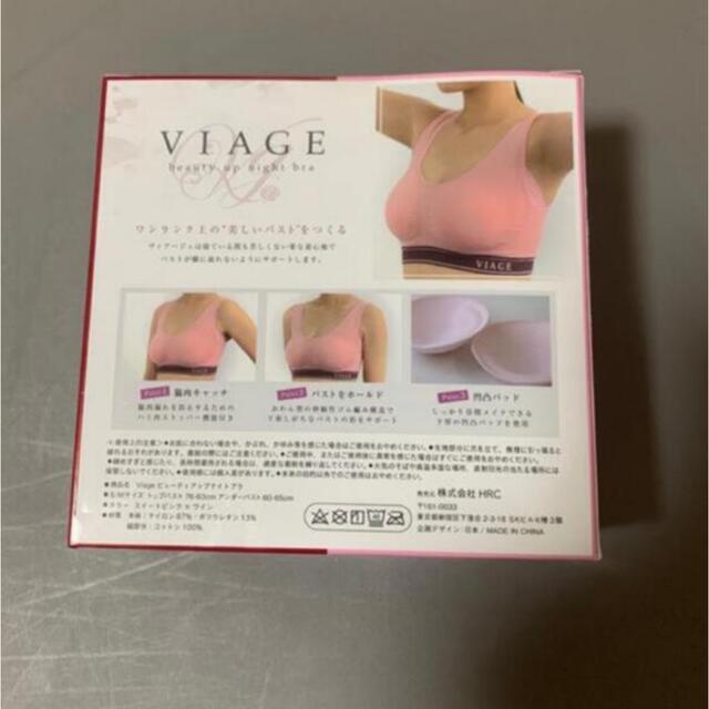 VIAGE  ナイトブラ レディースの下着/アンダーウェア(その他)の商品写真