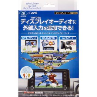 データシステム トヨタ ディスプレイオーディオ VIK-T72 中古品(カーナビ/カーテレビ)