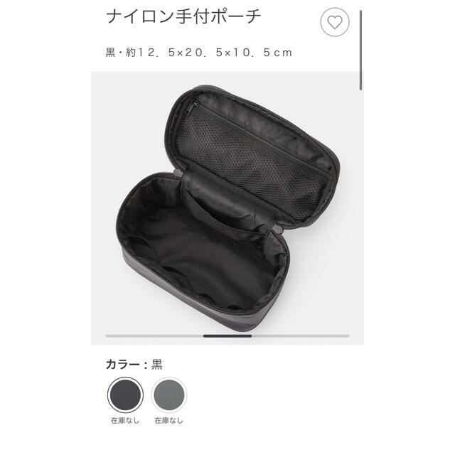 MUJI (無印良品)(ムジルシリョウヒン)のナイロン手付ポーチ コスメ/美容のメイク道具/ケアグッズ(メイクボックス)の商品写真