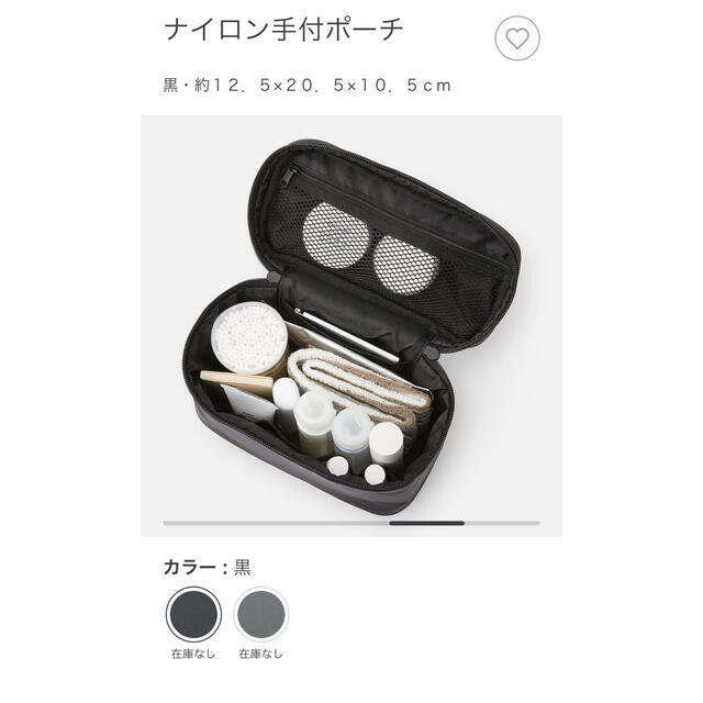 MUJI (無印良品)(ムジルシリョウヒン)のナイロン手付ポーチ コスメ/美容のメイク道具/ケアグッズ(メイクボックス)の商品写真