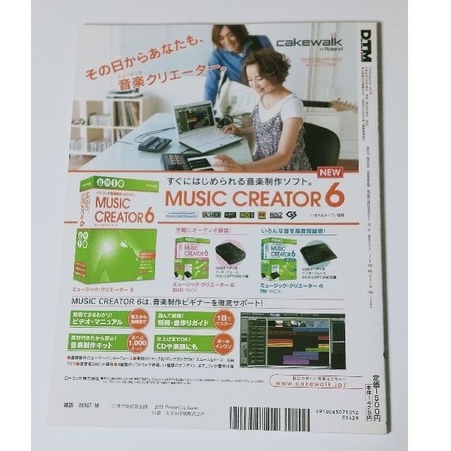 【匿名配送】DTM MAGAZINE (マガジン) 2011年 10・11・12