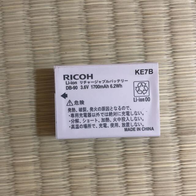 RICOH KE7B 充電池 新品 バッテリー　お得  DB-90 未使用 スマホ/家電/カメラのスマートフォン/携帯電話(バッテリー/充電器)の商品写真