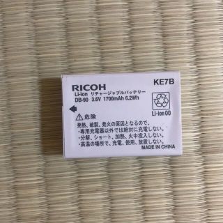 RICOH KE7B 充電池 新品 バッテリー　お得  DB-90 未使用(バッテリー/充電器)