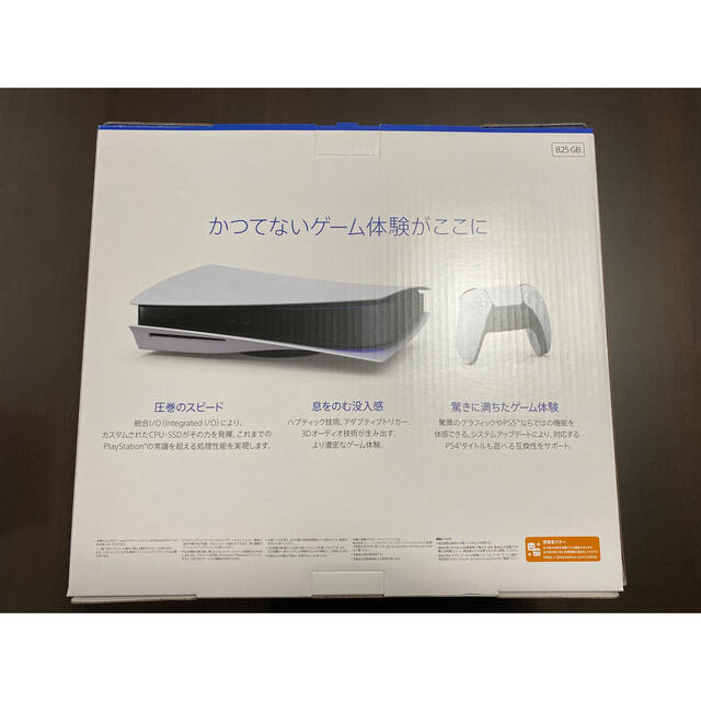 PlayStation(プレイステーション)の【新品】PlayStation 5 & BIOHAZARD VILLAGE Z エンタメ/ホビーのゲームソフト/ゲーム機本体(家庭用ゲーム機本体)の商品写真