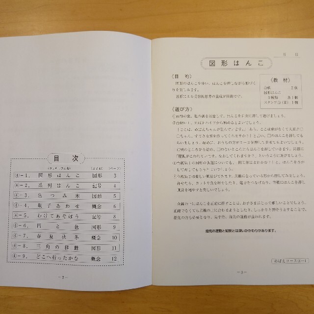 めばえ教室教材 めばえコース２セット エンタメ/ホビーの本(語学/参考書)の商品写真