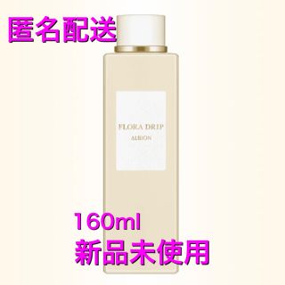 アルビオン(ALBION)のアルビオン　フローラドリップ　160ml 新品未使用(化粧水/ローション)