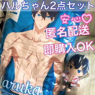 タイトー(TAITO)の《七瀬遙》アニメ 劇場版 Free! ぬいぐるみマスコット＆BIGクッション(キャラクターグッズ)