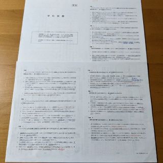 FP2級過去問　学科　2021.5,9(資格/検定)