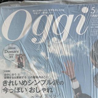 momo様専用　ジャニーズWEST Oggi(アート/エンタメ/ホビー)