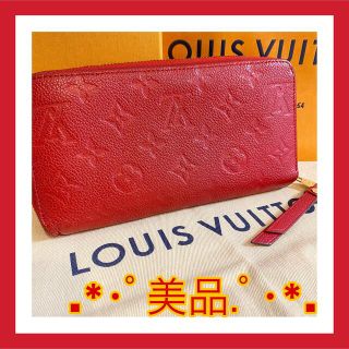 ルイヴィトン(LOUIS VUITTON)の※限界価格※(美品)ルイヴィトン モノグラム アンプラント ジッピー 赤 長財布(財布)