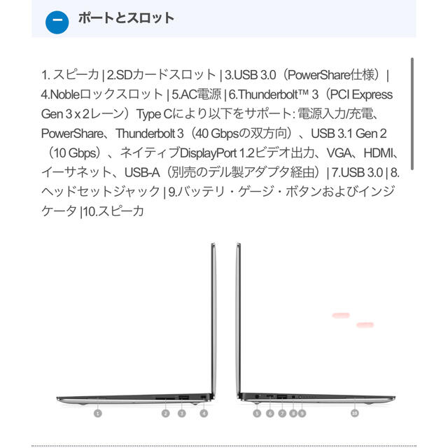 DELL(デル)のDELLデル◆13インチノートパソコン◆XPS13 9350 スマホ/家電/カメラのPC/タブレット(ノートPC)の商品写真