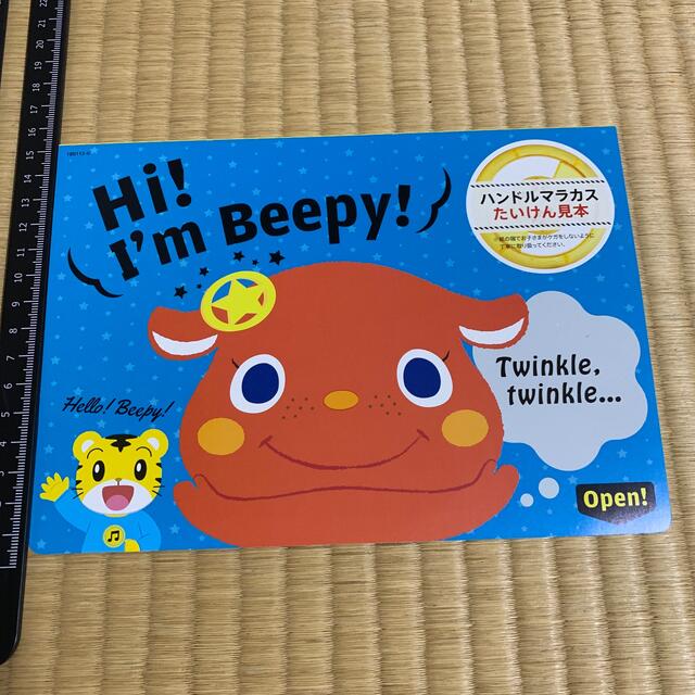 ハンドルマラカス 体験見本 サンプル こどもちゃれんじイングリッシュ 非売品 | フリマアプリ ラクマ