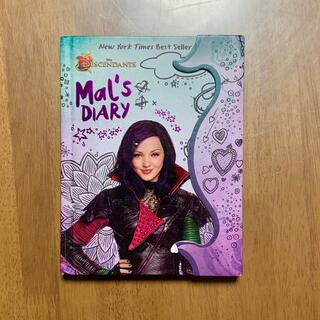 英語本Mal's Diary