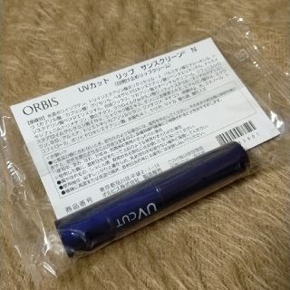 オルビス(ORBIS)の【新品未開封品】オルビス　UVカット　リップ　サンスクリーン　N(リップケア/リップクリーム)