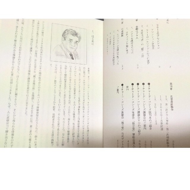 中丸忠雄、天上からのメッセ－ジ エンタメ/ホビーの本(人文/社会)の商品写真