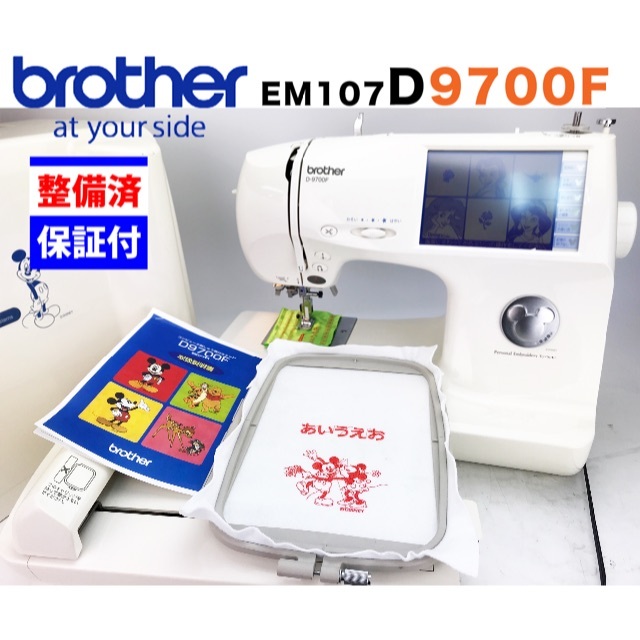 ブラザー CPU刺しゅうミシンEM107 D9700F 整備品 | フリマアプリ ラクマ