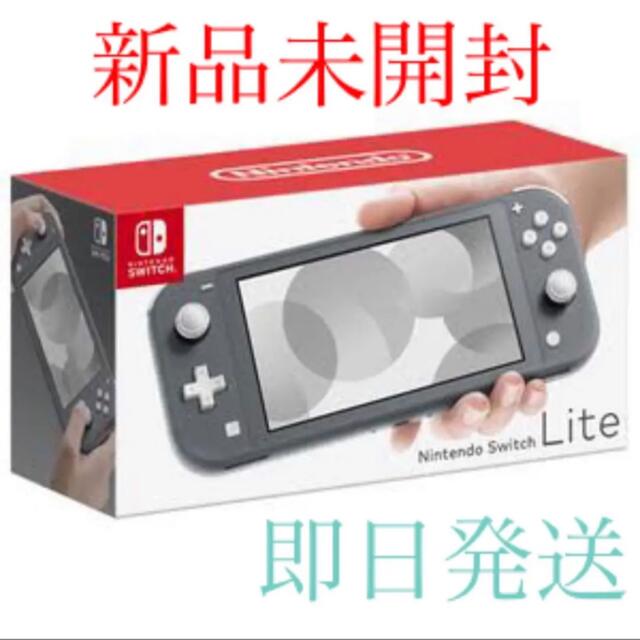 ホットセール格安 即日発送 Nintendo Switch Lite 本体 ライト グレー 