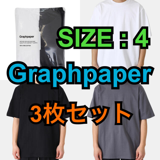 トップスGraphpaper 2-Pack Crew Neck Tee 4 XL 無地