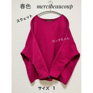 メルシーボークー(mercibeaucoup)の春色mercibeaucoup カンマちゃん　ボートネック　スウェット　ピンク(トレーナー/スウェット)