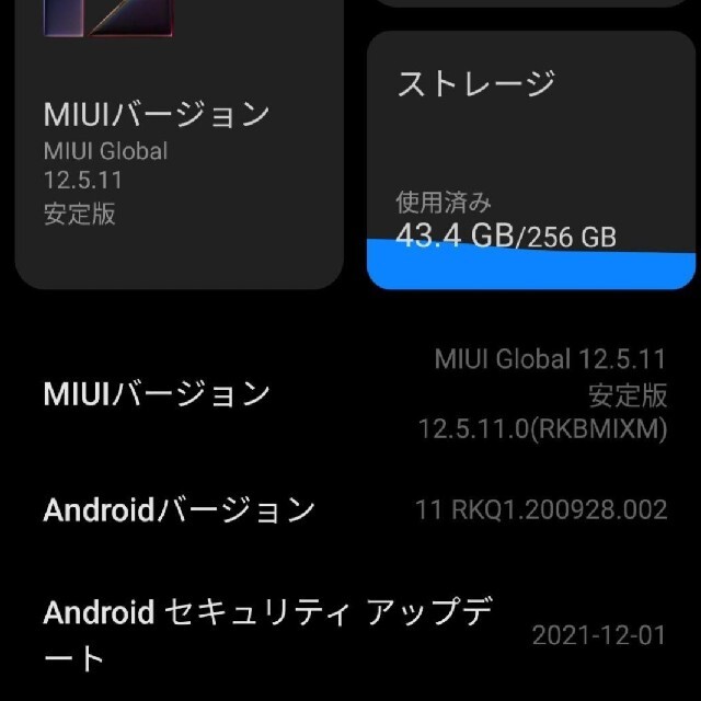 xiaomi mi11(eu.rom)8GB/256GB 中国版 - スマートフォン本体