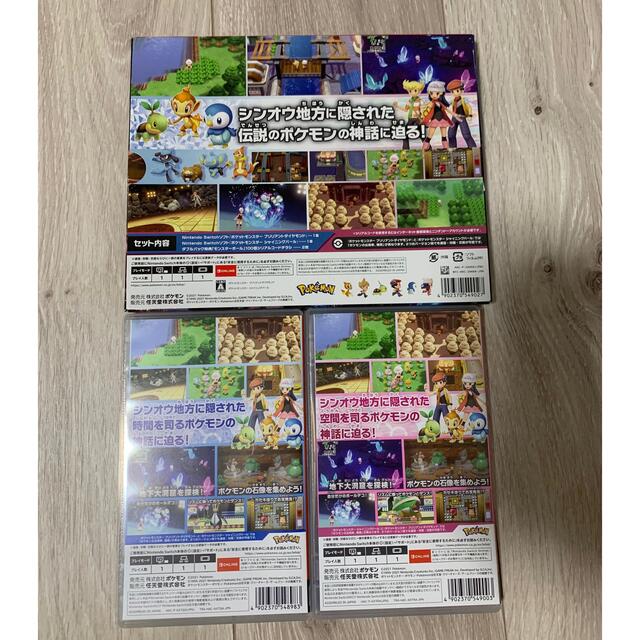 Nintendo Switch(ニンテンドースイッチ)のポケットモンスター ブリリアントダイヤモンド・シャイニングパール ダブルパック  エンタメ/ホビーのゲームソフト/ゲーム機本体(家庭用ゲームソフト)の商品写真