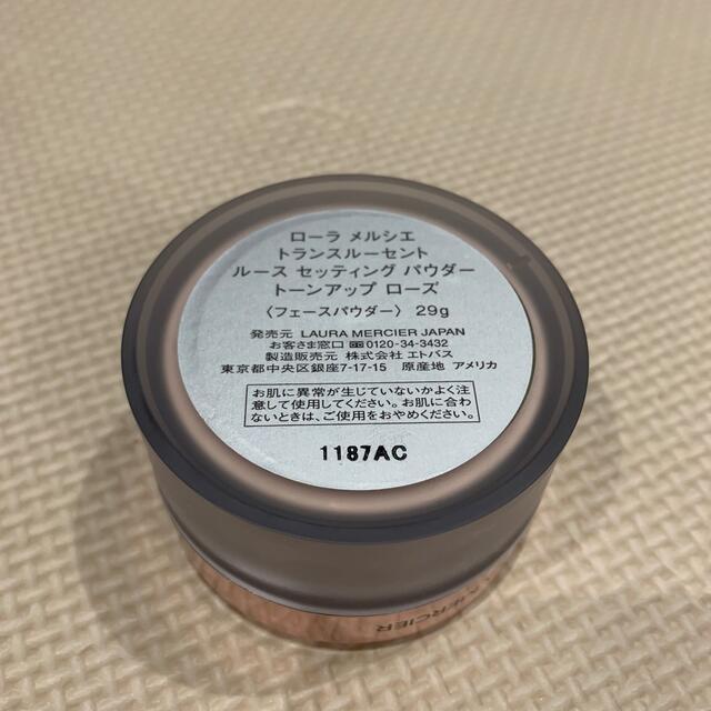 laura mercier(ローラメルシエ)のローラメルシエ　トランスルーセント　ルースセッティングパウダー コスメ/美容のベースメイク/化粧品(フェイスパウダー)の商品写真