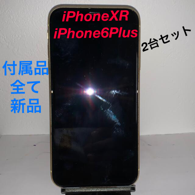 iPhoneXR イエロー iPhone6Plus ゴールド