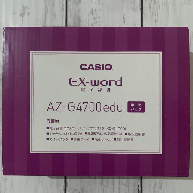 CASIO(カシオ)のCASIO 電子辞書 EX word Dataplus10 XD-G4700 スマホ/家電/カメラのPC/タブレット(電子ブックリーダー)の商品写真