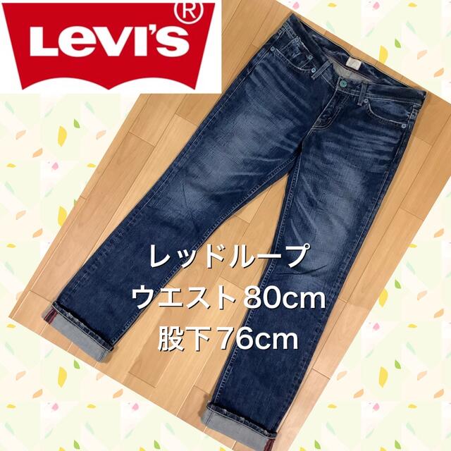 リーバイス レッドループ - パンツ