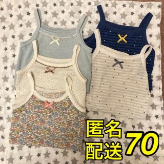 ニシマツヤ(西松屋)の西松屋　夏肌着セット　70 女の子　キャミ　タンクトップ　袖なし(肌着/下着)