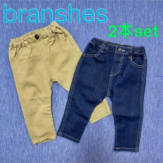 ブランシェス(Branshes)の【美品】branshes パンツ / 90サイズ 2本セット(パンツ/スパッツ)