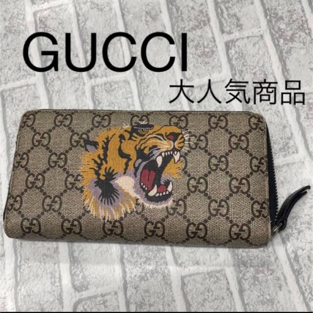 GUCCI 長財布