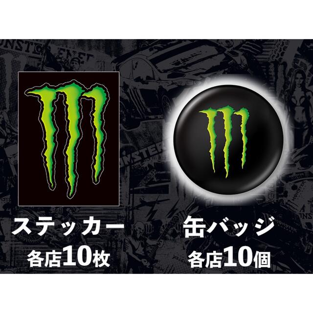 モンスターエナジー　非売品　Tシャツ　Monster Energy