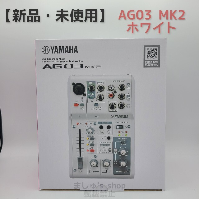 YAMAHA AG03 新品未使用