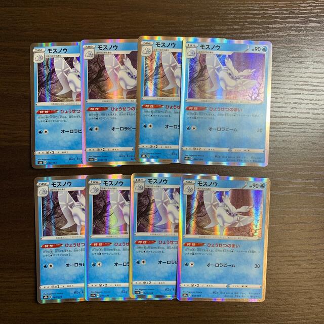 ポケモン モスノウ ひょうせつのまいの通販 By ボーボ S Shop ポケモンならラクマ ポケモン モスノウ ひょうせつのまいの通販 By ボーボ S Shop ポケモンならラクマ