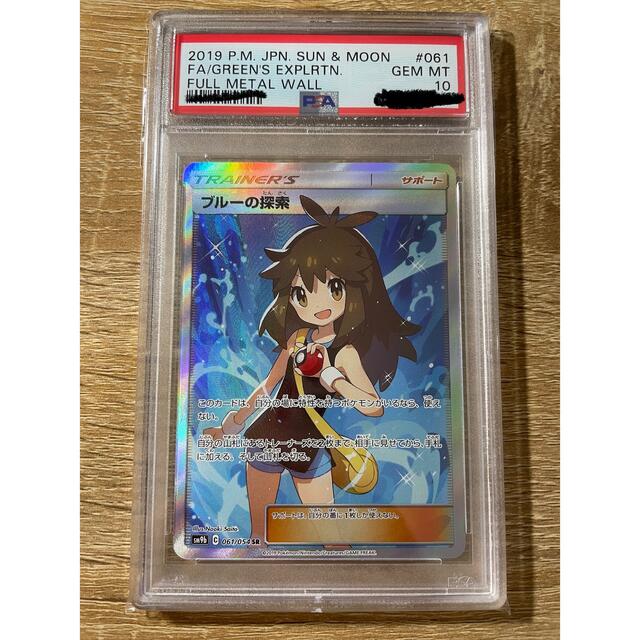 ブルーの探索 sr psa10シングルカード