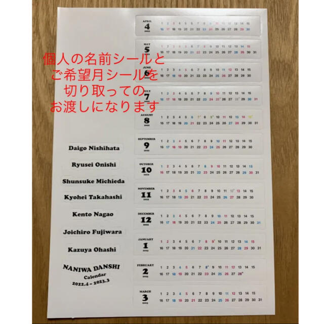 Johnny's - なにわ男子カレンダー 付録 特典 長尾謙杜の通販 by たか