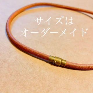 サイズはオーダーメイド。てづくり 太ヌメ革のバングル(ネックレス)