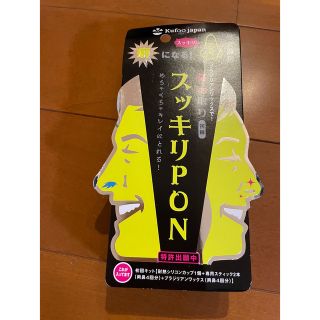 スッキリPON 鼻毛脱毛　ワックス 男女兼用(脱毛/除毛剤)