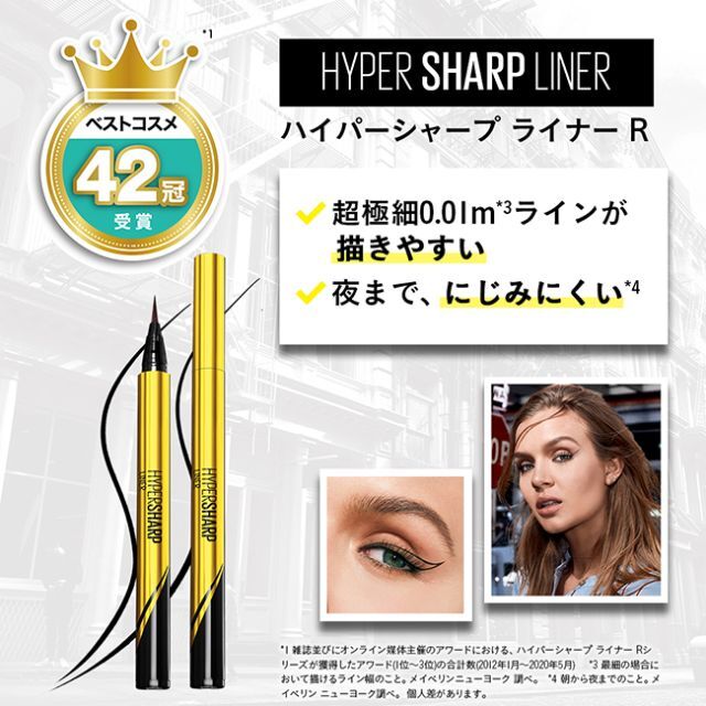 MAYBELLINE(メイベリン)のメイベリン ハイパーシャープ ライナー R BK-6 レッドブラック(0.5g) コスメ/美容のベースメイク/化粧品(アイライナー)の商品写真