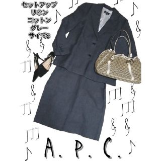 アーペーセー(A.P.C)の美品❤アーペーセー❤APC❤セットアップ❤グレー❤リネン❤スカート❤スーツ❤灰(スーツ)