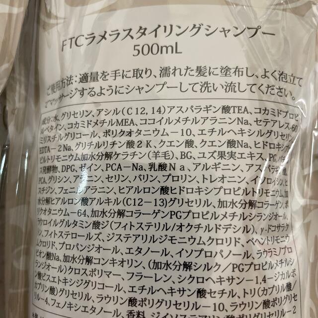 FTC(エフティーシー)のFTC トワコスタイル/ラメラスタイリングシャンプー&トリートメント詰替用 コスメ/美容のヘアケア/スタイリング(シャンプー/コンディショナーセット)の商品写真