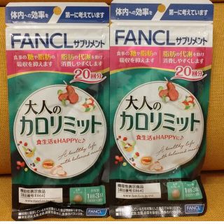 ファンケル(FANCL)の大人のカロリミット(ダイエット食品)