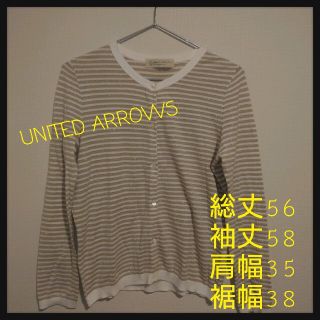 ユナイテッドアローズ(UNITED ARROWS)のUNITED ARROWS　カーディガン　xsサイズ(カーディガン)