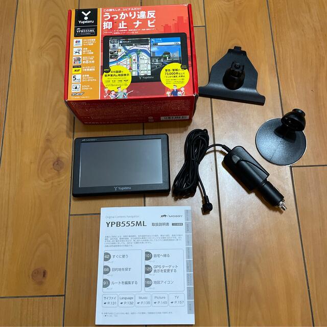 Yupitel YPB555ML カーナビ　TV