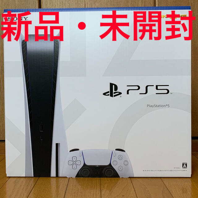 【新品・未開封】PS5 本体ディスク搭載