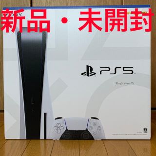 プレイステーション(PlayStation)の【新品・未開封】PS5 本体ディスク搭載(家庭用ゲーム機本体)