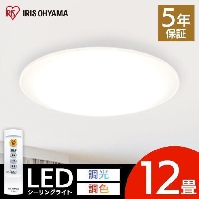 新品★シーリングライト LED 12畳 Series L /BE-k