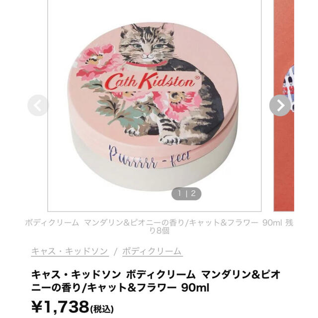 Cath Kidston(キャスキッドソン)のCathKidston キャット&フラワー　ハンドクリームトリオ　ボディクリーム コスメ/美容のボディケア(ボディクリーム)の商品写真