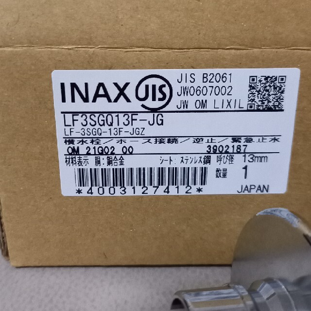 しまはゆ様専用　INAX　分岐止水洗　キッチン用 スマホ/家電/カメラの生活家電(食器洗い機/乾燥機)の商品写真